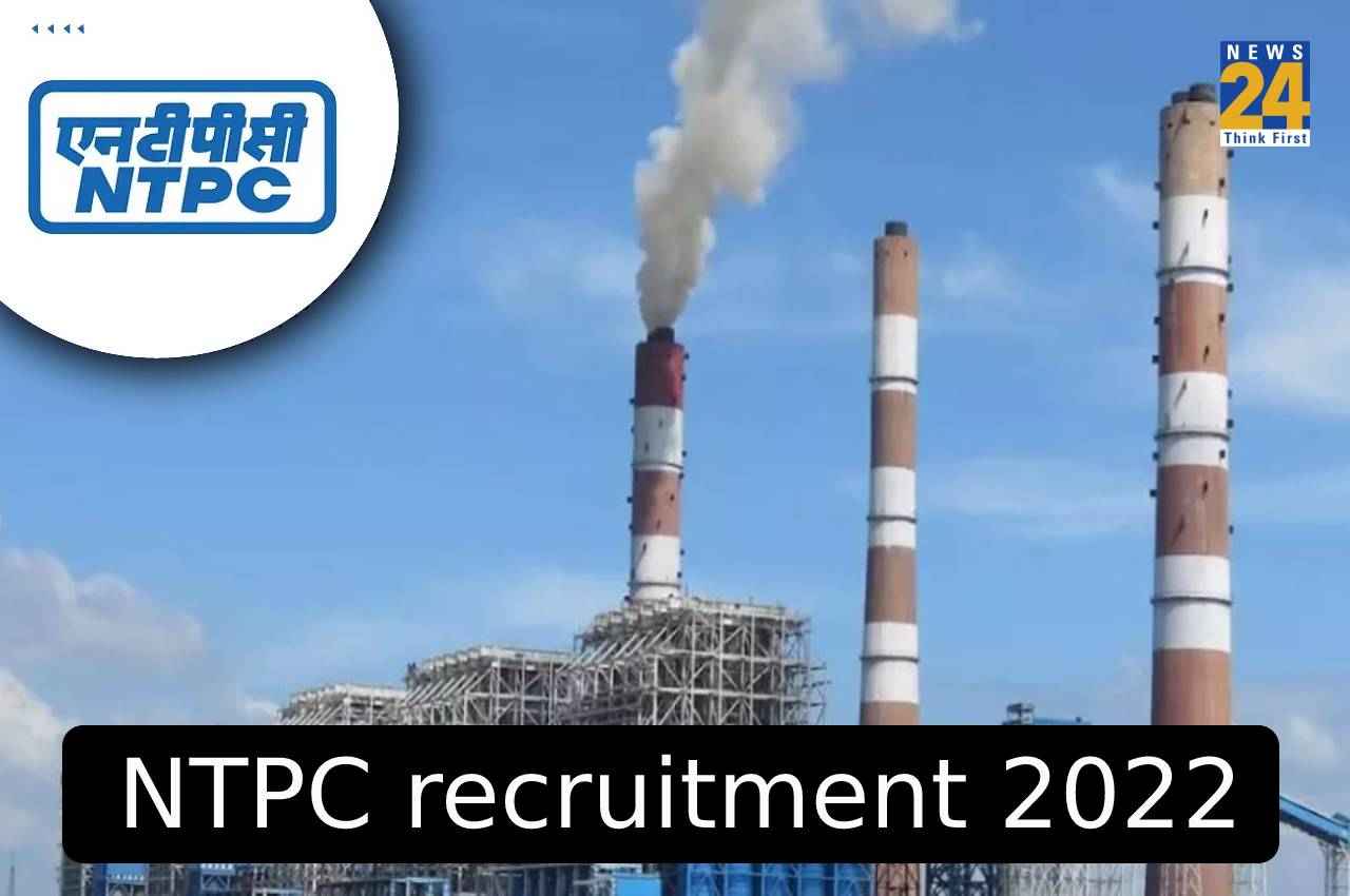 NTPC recruitment 2022: एनटीपीसी में एग्जीक्यूटिव पदों पर निकली भर्तियां, यहां जानें आवेदन प्रक्रिया