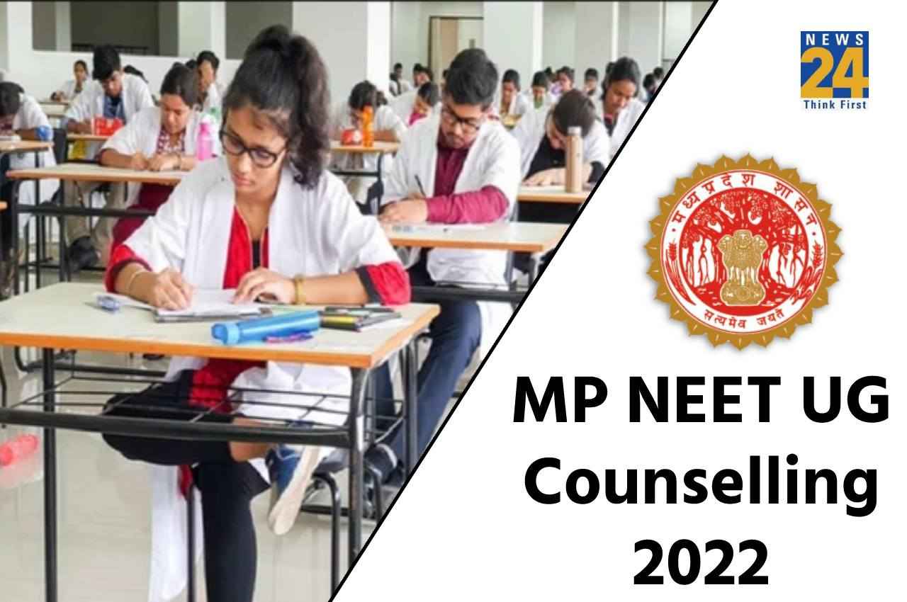 MP NEET UG Counselling 2022: मध्य प्रदेश नीट-यूजी राउंड 2 का रिवाइज्ड शेड्यूल जारी, यहां करें चेक