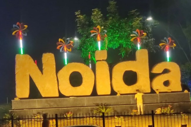 Noida, Noida Authority, Noida News Noida Authority will get Rs 231 crore from central govt, work of projects will be completed, Hindi news
