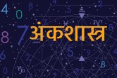 Numerology Tips, mulank 7, Ank Jyotish, Ank Shastra, Numerology Prediction for Mulank 7,