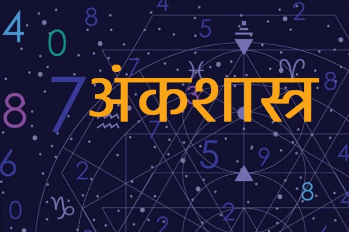 Numerology Tips, mulank 7, Ank Jyotish, Ank Shastra, Numerology Prediction for Mulank 7,
