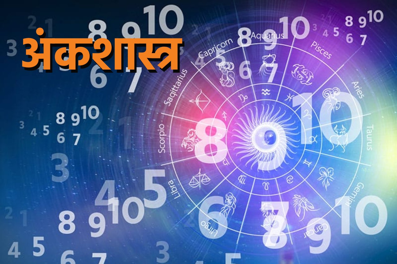 Numerology Today, numerology tips, ank shastra, jyotish tips in hindi,