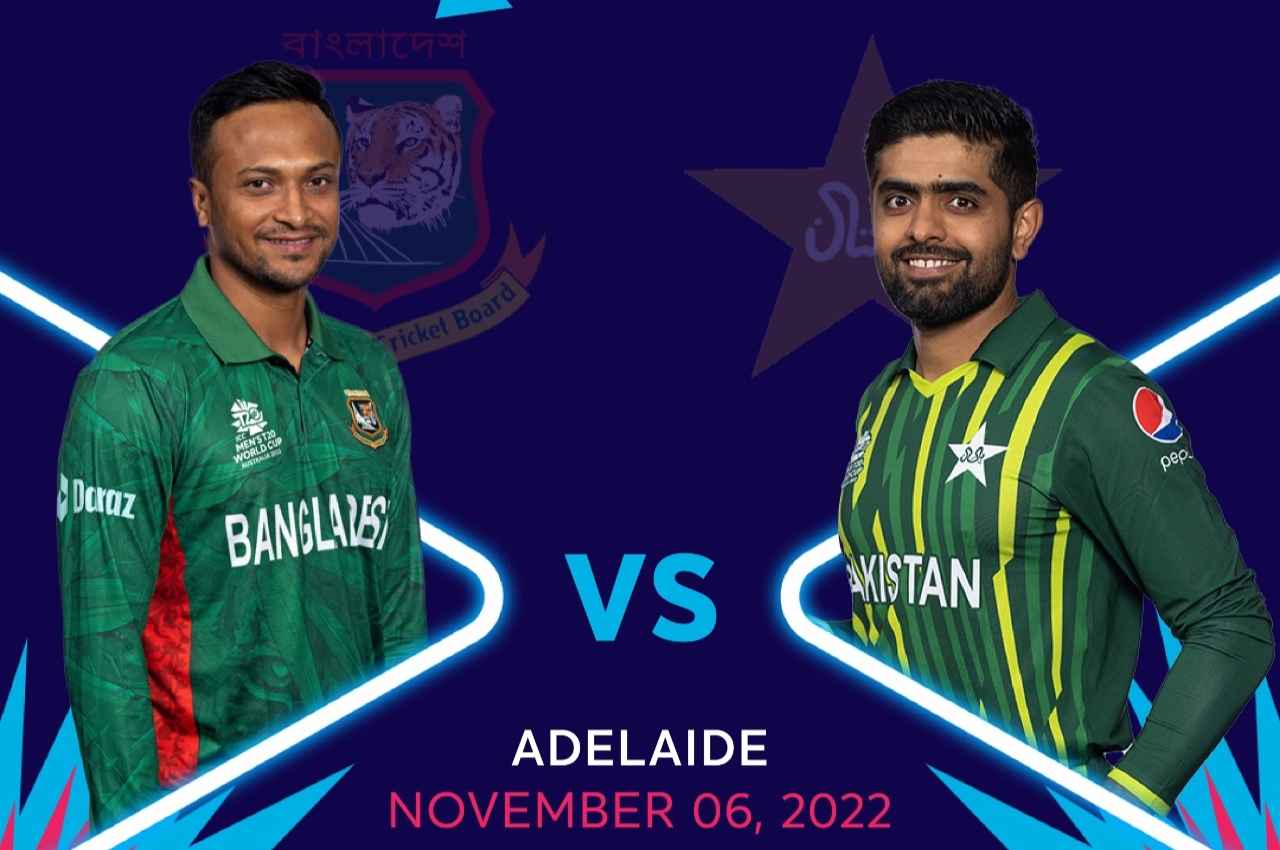 PAK vs BAN: बांग्लादेश कर सकती है चमत्कार, जानिए हेड टू हेड रिकॉर्ड