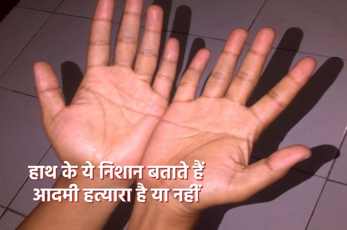 Palmistry Tips, Palmistry in Hindi, jyotish tips, jyotish tips in hindi, heart line, हस्तरेखा शास्त्र