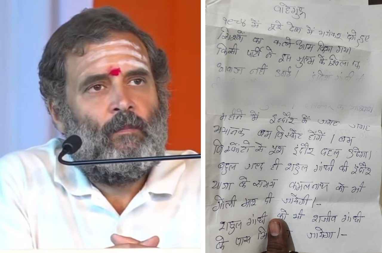 भारत जोड़ो यात्रा के दौरान राहुल गांधी को बम से उड़ाने की धमकी, जांच में जुटी इंदौर पुलिस