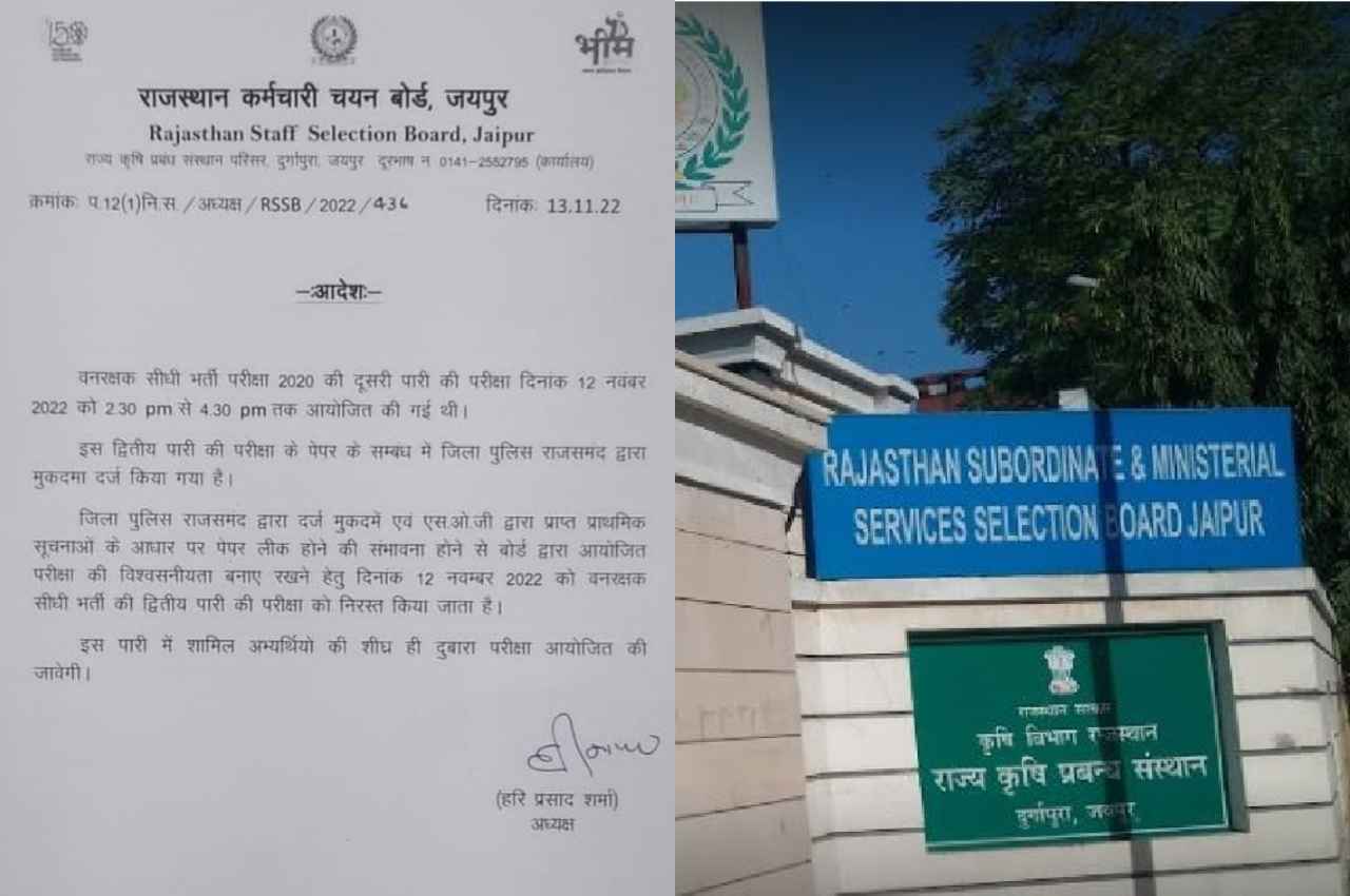 RSMSSB Forest Guard Exam Paper Leak RSMSSB Forest Guard Exam Paper Leak