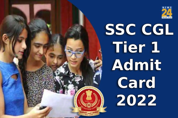 SSC CGL Tier 1 Admit Card 2022