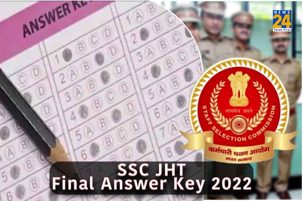 SSC JHT Final answer key 2022: जूनियर हिंदी ट्रांसलेटर भर्ती परीक्षा फाइनल आंसर-की जारी, यहां चेक करें प्रोसेस