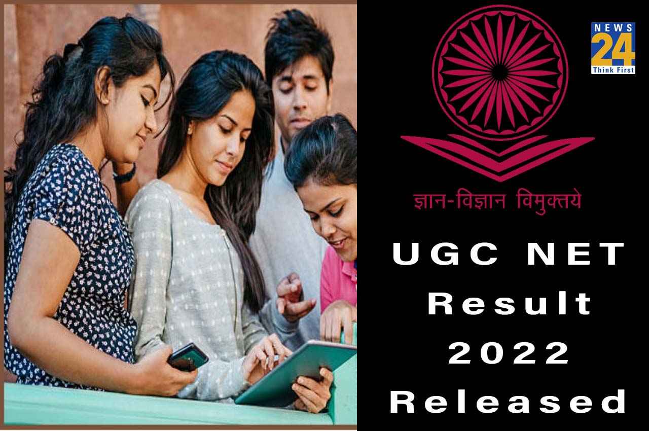 UGC NET Result 2022: यूजीसी नेट का रिजल्ट जारी , इन वेबसाइट्स से डायरेक्ट चेक करें स्कोर