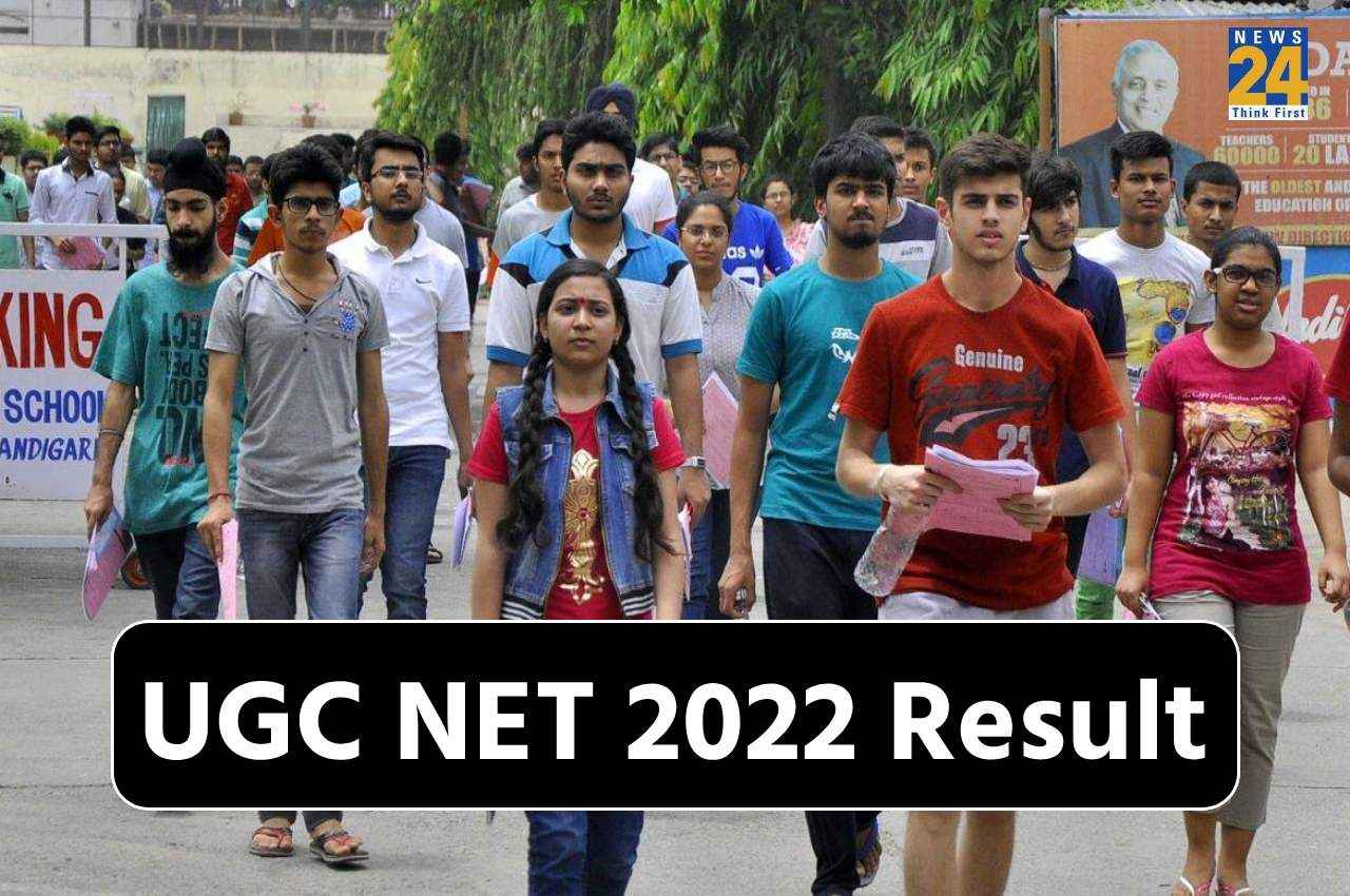 UGC NET results 2022: यूजीसी नेट का रिजल्ट आज इन वेबसाइट्स पर होंगे जारी, ऐसे कर पाएंगे चेक
