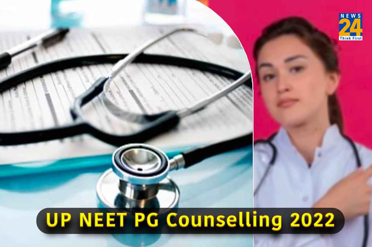 UP NEET PG Counselling 2022: मॉप-अप राउंड मेरिट लिस्ट जारी, यहां Direct Link से करें चेक