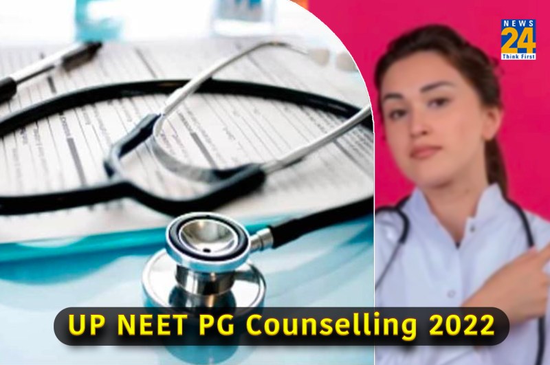 UP NEET PG Counselling 2022