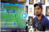 IND vs BAG Nurul Hasan accuses Virat Kohli of cheating on fake fielding