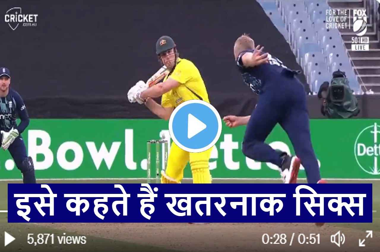 AUS vs ENG Mitchell Marsh hit 115 meter long six