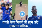 IND vs NZ Umran Malik ODI debut against New Zealand