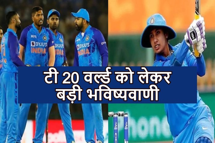 Mithali Raj say T20 World Cup 2022 final