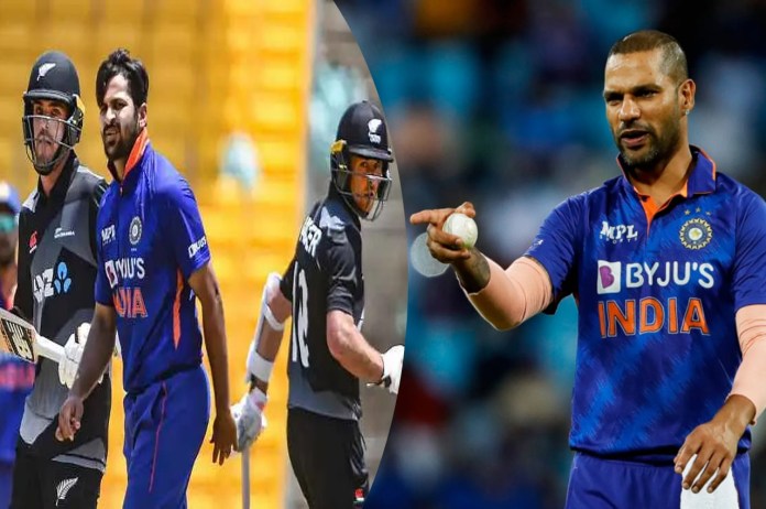 IND vs NZ ODI Series Schedule India team ODI squad Captain Shikhar Dhawan