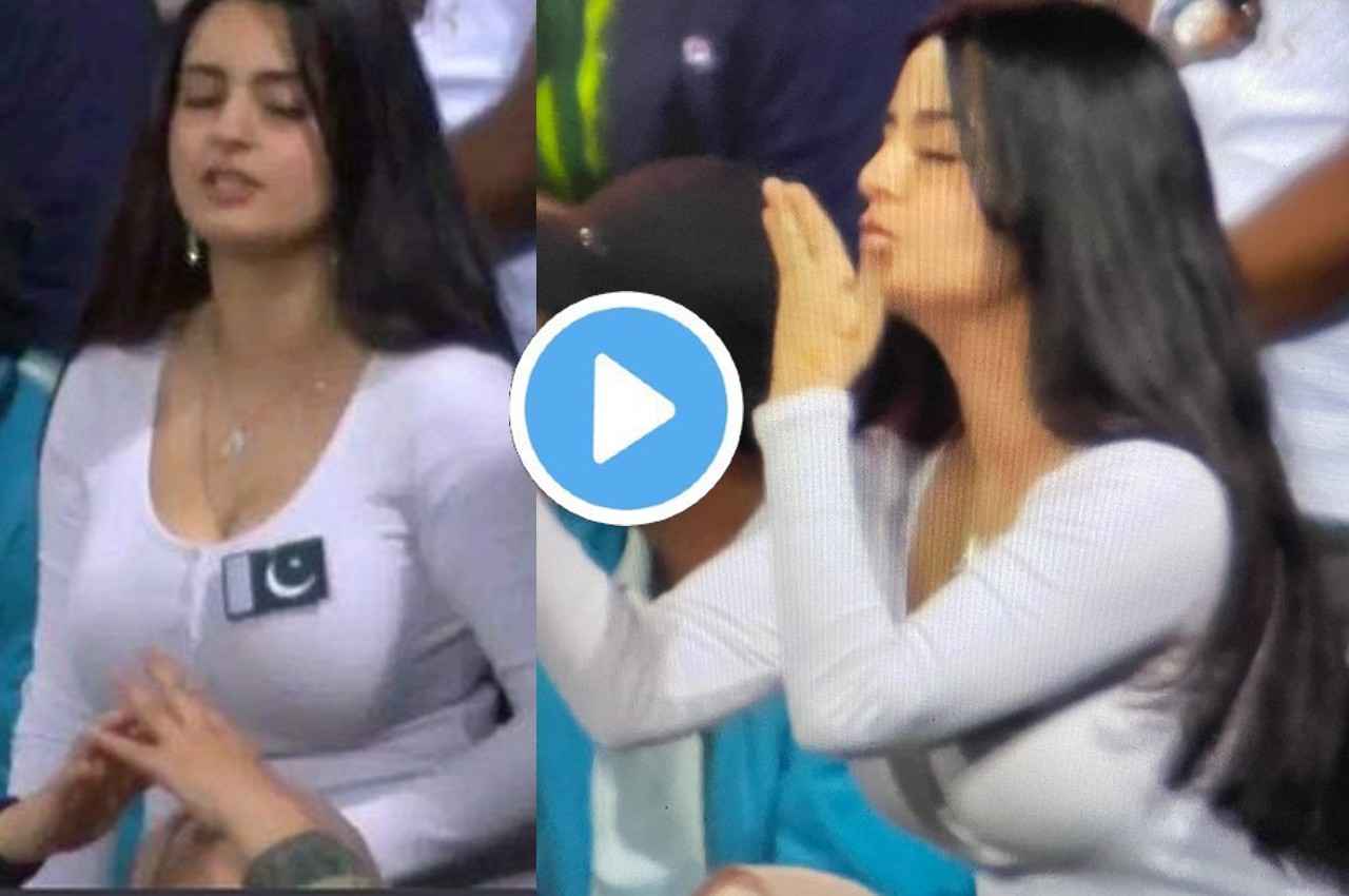 'दुआ कबूल हुई'...PAK की जीत में इस मिस्ट्री गर्ल का क्या है योगदान? क्यूटनेस पर फिदा हुए Fans..देखें