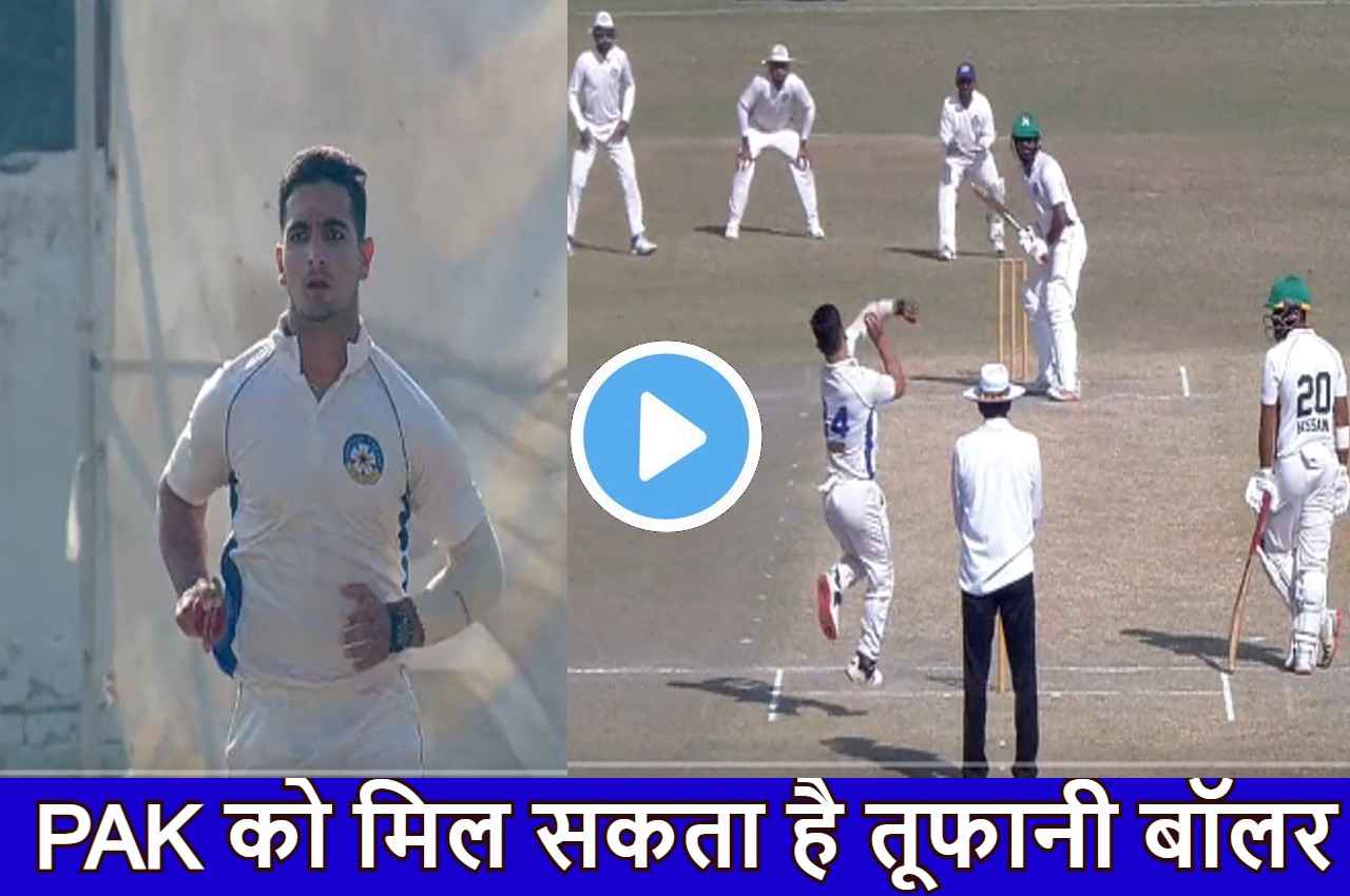 Naseem Shah के छोटे भाई ने गेंद से मचाई तबाही...खतरनाक गेंद पर 'चित' हो गया बल्लेबाज...देखें VIDEO