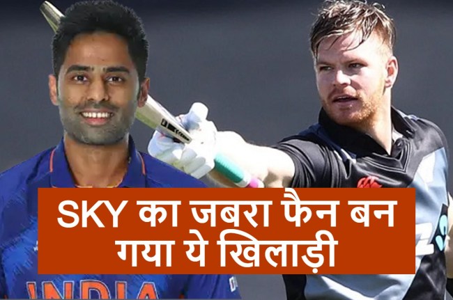 Glenn Phillips praised Suryakumar Yadav