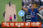 IND vs NZ 1st odi live Devon Conway Catch Rishabh Pant Bowled Umran Malik