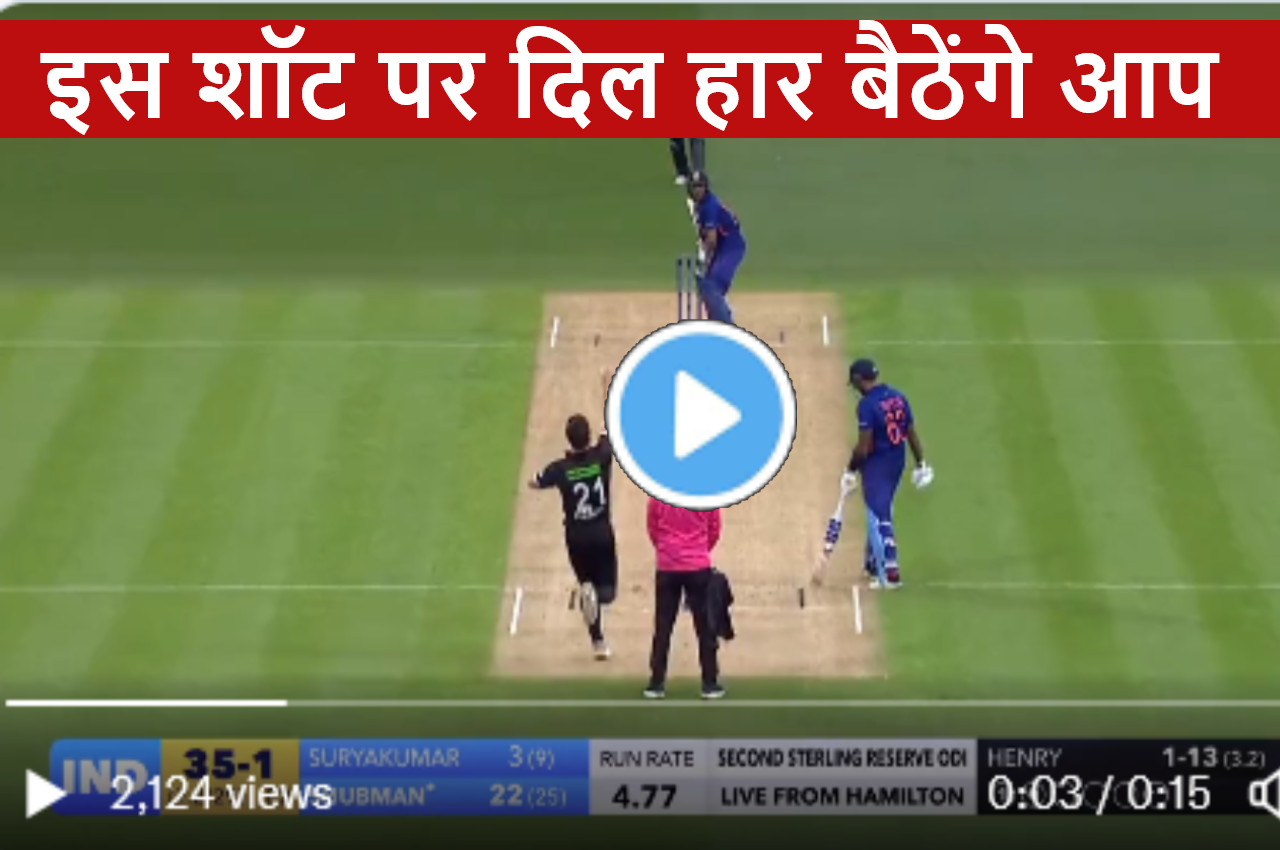 IND vs NZ live score Shubman Gill beautiful six with amazing timing