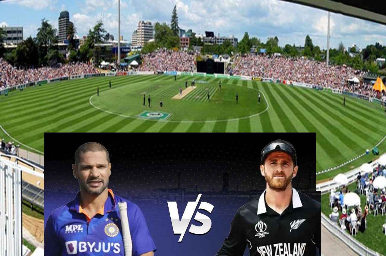 IND vs NZ 2nd ODI: हैमिल्टन में किस टीम का पलड़ा भारी? नतीजे देख हैरान रह जाएंगे आप