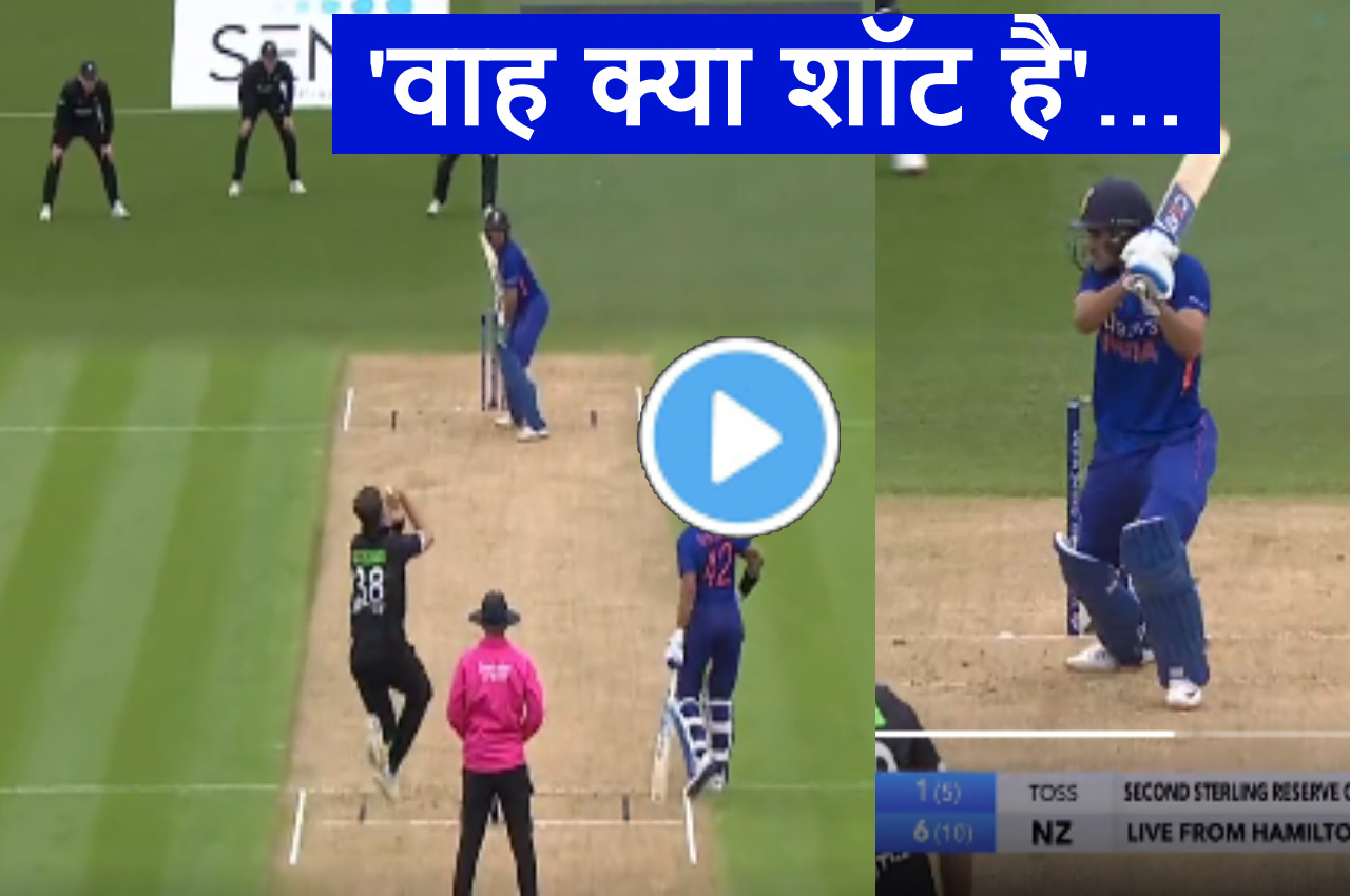 IND vs NZ Shubman Gill what a four watch video