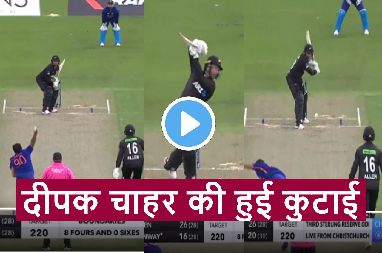 IND vs NZ Devon Conway played brilliant shots against Deepak Chahar
