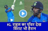 KL Rahul hits amazing six Virat Kohli