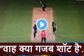 IND vs NZ beautiful boundary four run by Kane Williamson