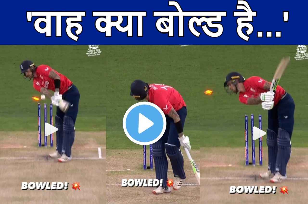 PAK vs ENG: जिसने टीम इंडिया को फोड़ा...शाहीन ने उड़ा दी उसकी गिल्लियां...चारों खाने चित हुए Alex Hales