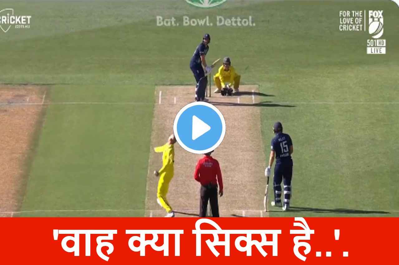 AUS vs ENG:  गेंद पड़ते ही टूट पड़े David Malan...खड़े-खड़े ठोक डाला गगनचुंबी छक्का