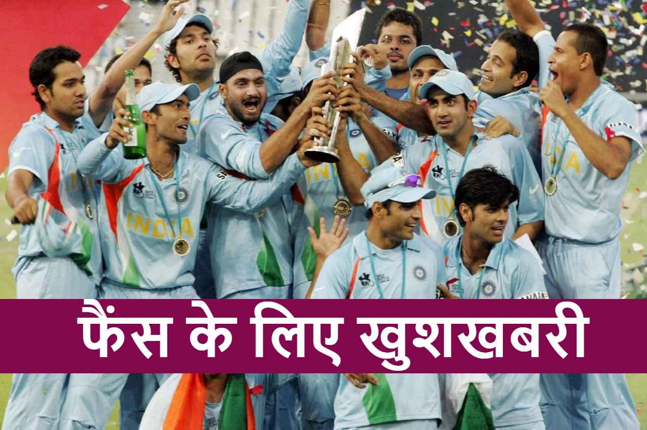 Web Series on T20 World Cup 2007