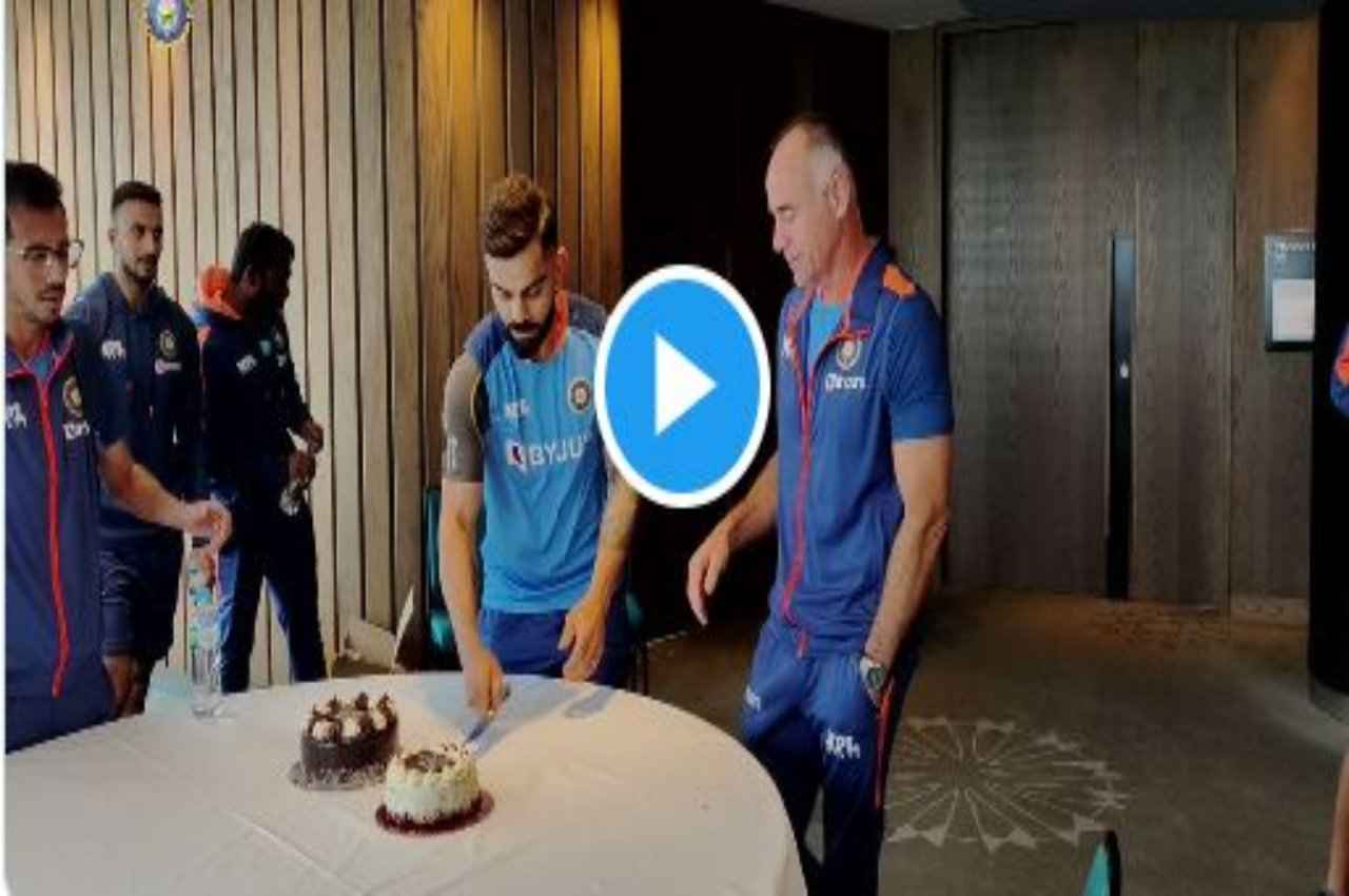 Virat Kohli Birthday Celebration: विराट कोहली ने टीम के साथ मनाया जन्मदिन, पंत ने मुंह पर लगाया केक, देखें Video