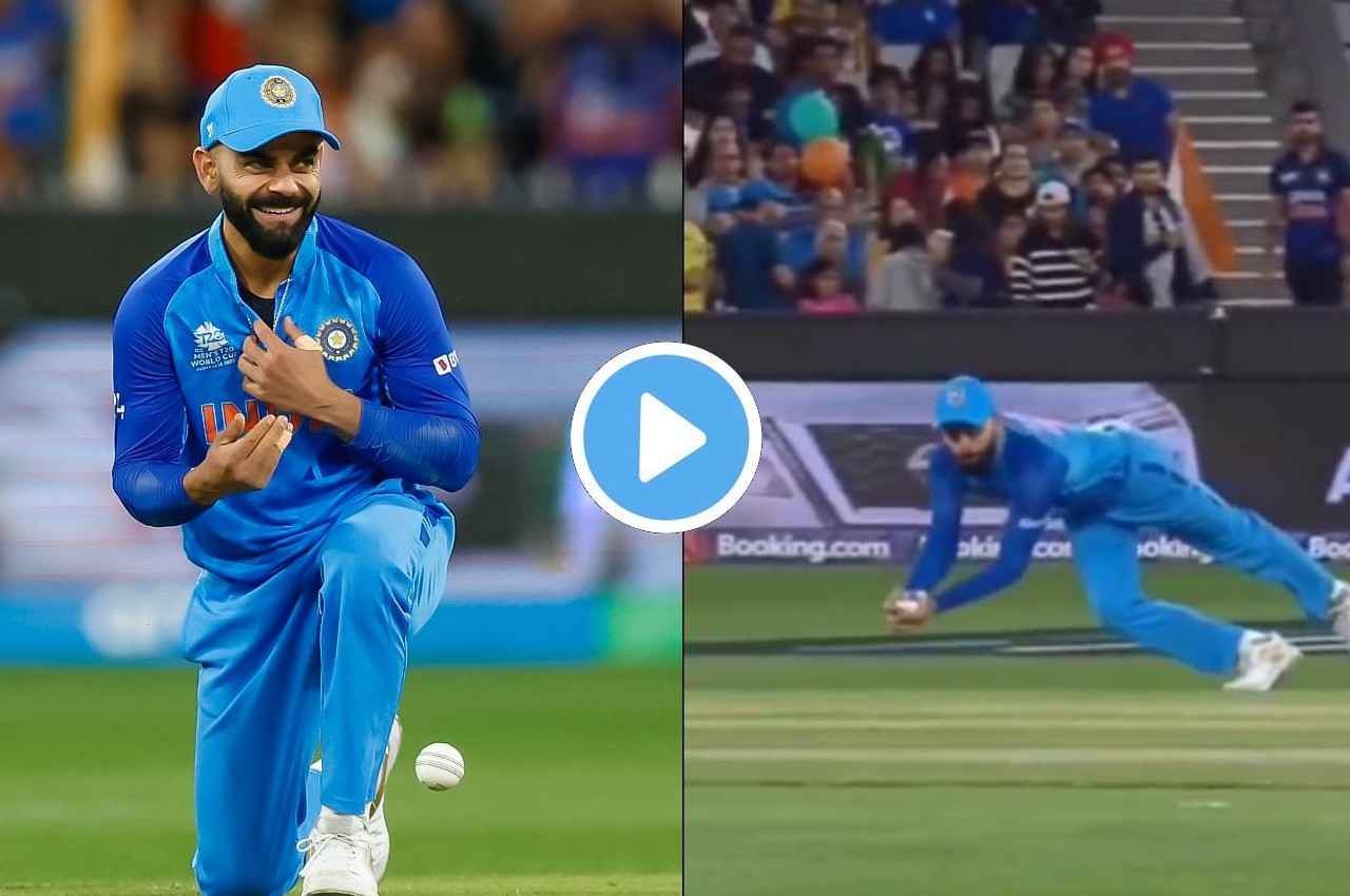 IND vs ZIM: Virat Kohli ने आगे झुककर लपका बेहतरीन कैच, रियेक्शन देख आप भी कहेंगे- सो क्यूट चीकू!