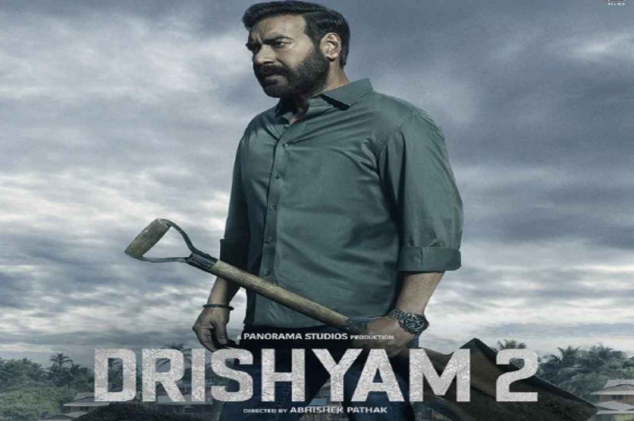 Drishyam 2 Box office Collection Day 4: अजय देवगन की फिल्म ने चार दिनों में कमाए इतने करोड़