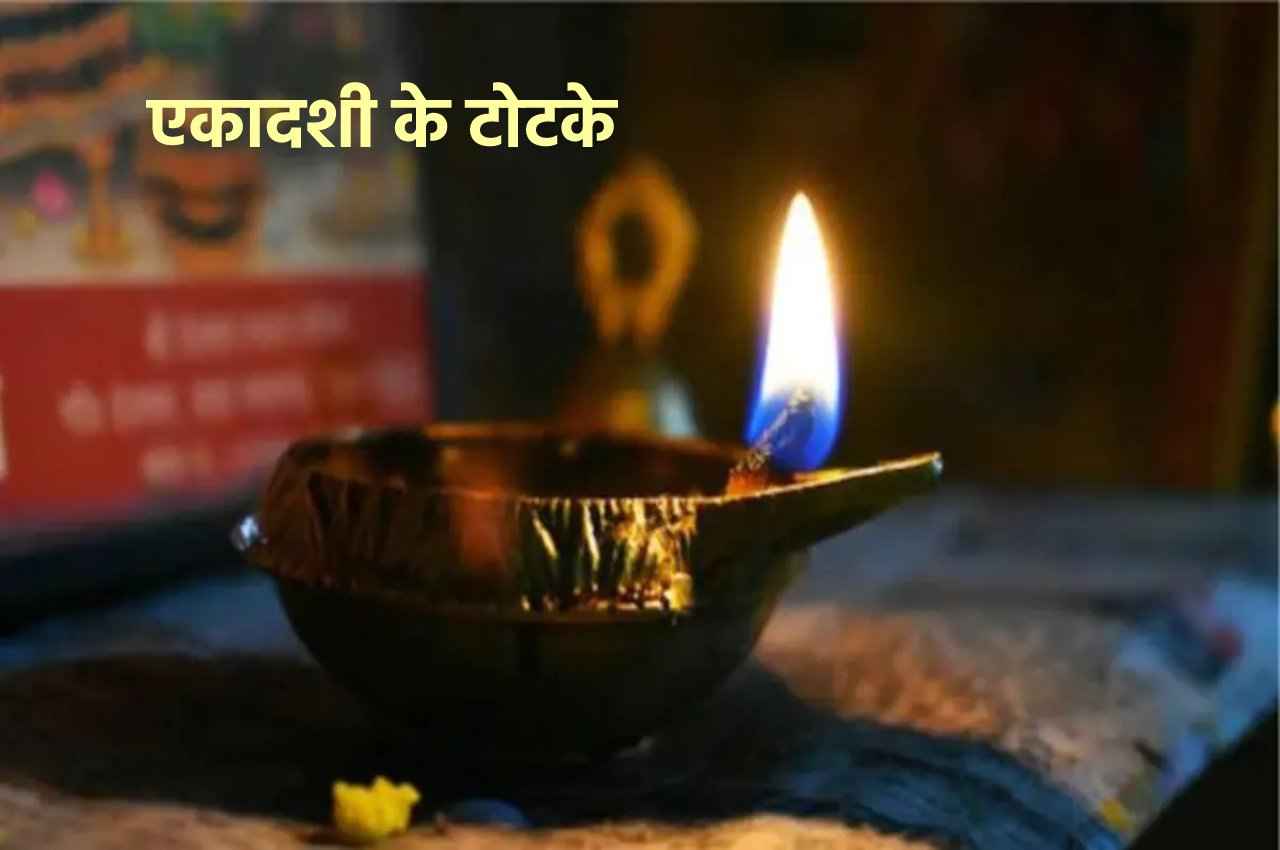ekadashi ke totke in hindi Ekadashi ke Upay, Ekadashi ke totke, Ekadashi Vrat, ekadashi ke upay for money,