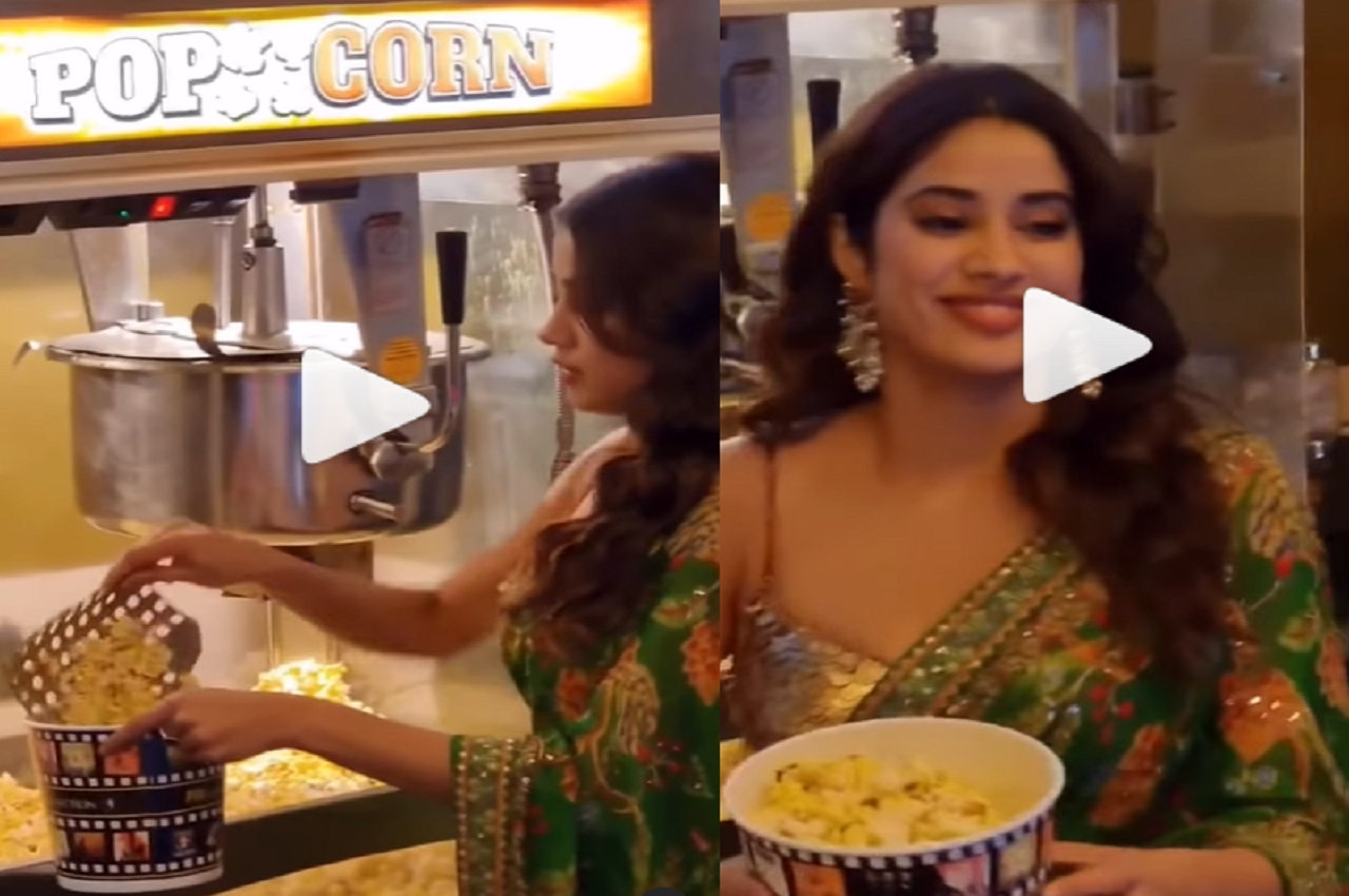 Janhvi Kapoor ने थिएटर में बांटे पॉपकॉर्न, बोलीं- "एक ही फ्लेवर है.."