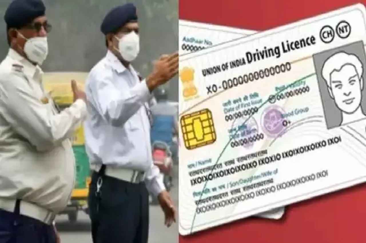 New Driving License: अब बिना टेस्ट बनेंगे ड्राइविंग लाइसेंस, नहीं काटने होंगे आरटीओ ऑफिस के चक्कर