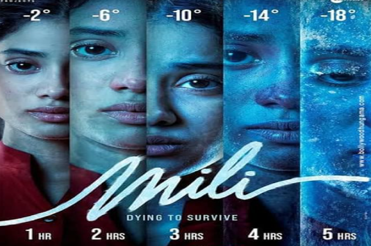 Mili Box Office Collection Day 7: सिनेमाघरो में बुरी तरह पिटती 'मिली' जान्हवी कपूर की फिल्म