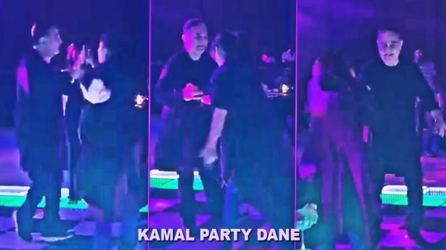 Kamal Hassan B'day Viral Video: कमल हासन के जन्मदिन पर खूब थिरकीं अक्षरा, पिता बेटी की केमिस्ट्री मचा रही धमाल