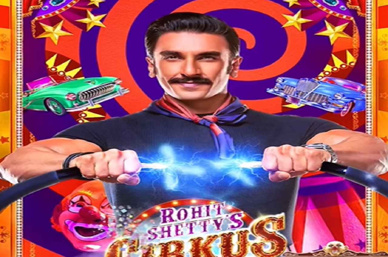 Cirkus Teaser: सामने आई रणवीर सिंह के अतरंगी परिवार की पहली झलक, यहां देखें टीजर Cirkus Tease