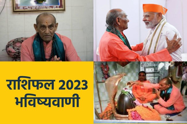 Rashifal 2023, Karsandas Bapu, Karsandas Bapu predictions, Karsandas Bapu corona predictions, rashifal 2023,