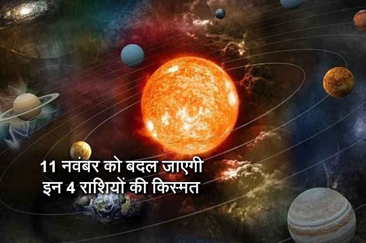 shukra gochar 2022 Shukra Gochar 2022, shukra gochar 2023, venus transit 2022, venus transit in scorpio 2022, Jyotish tips,