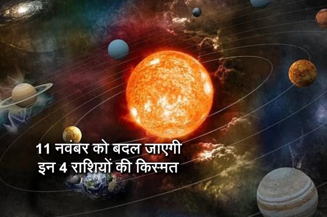 Shukra Gochar 2022, shukra gochar 2023, venus transit 2022, venus transit in scorpio 2022, Jyotish tips,