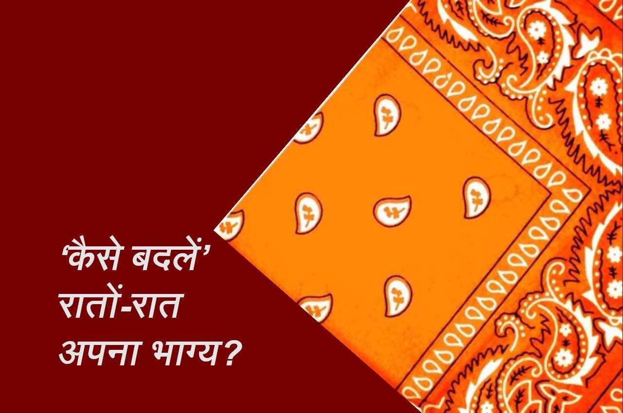 Ravivar ke Upay, Surya ke upay, रविवार धन प्राप्ति के उपाय, jyotish tips,