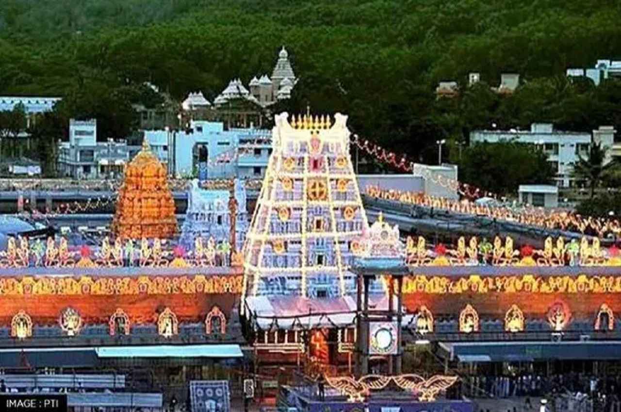 Wipro, Nestle, ONGC, IOC से भी अमीर है तिरुपति मंदिर, खड़े हो जाएंगे कान इतनी है संपत्ति