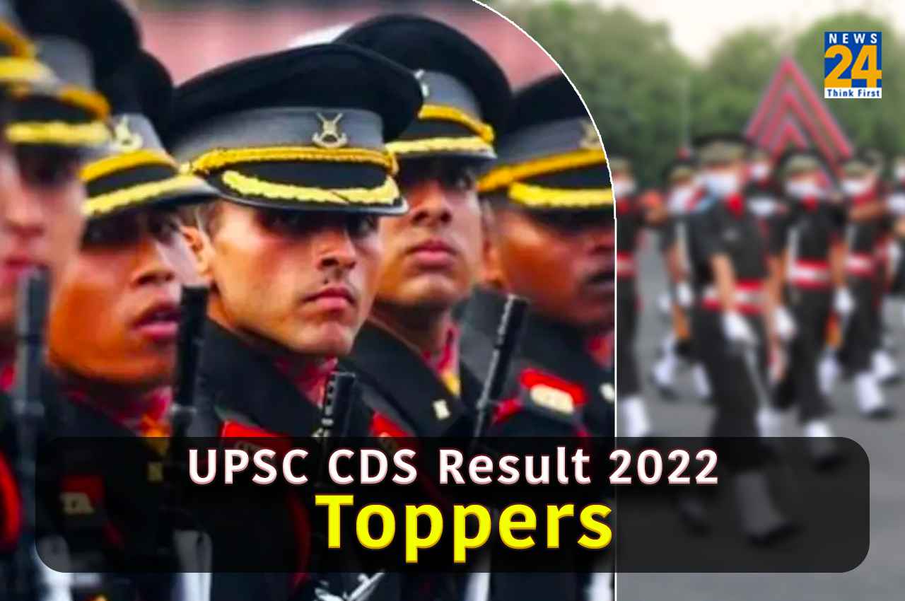 UPSC CDS Result 2022: यूपीएससी संयुक्त रक्षा सेवा 1 परीक्षा के परिणाम घोषित, यहां देखें चुने गए टॉप उम्मीदवारों की लिस्ट