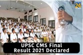 upsc cms 2021 result